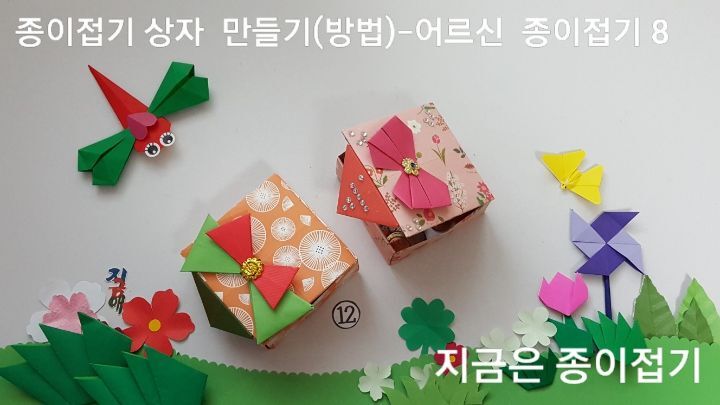 상자의 완성된 모양입니다.