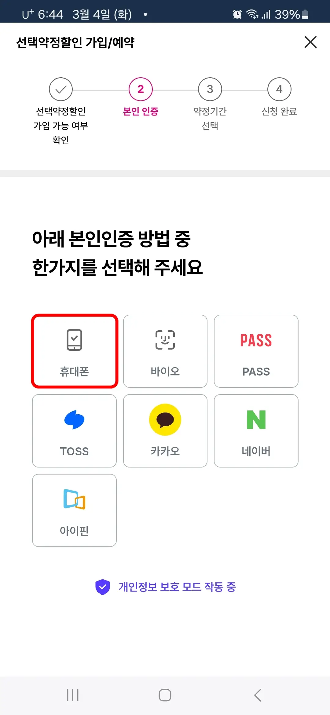 휴대폰