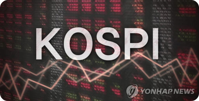 코스피 [출처=연합뉴스]