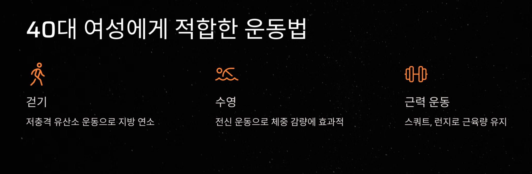 40대 여성 다이어트 방법, 요요 없이 체중 감량하기
