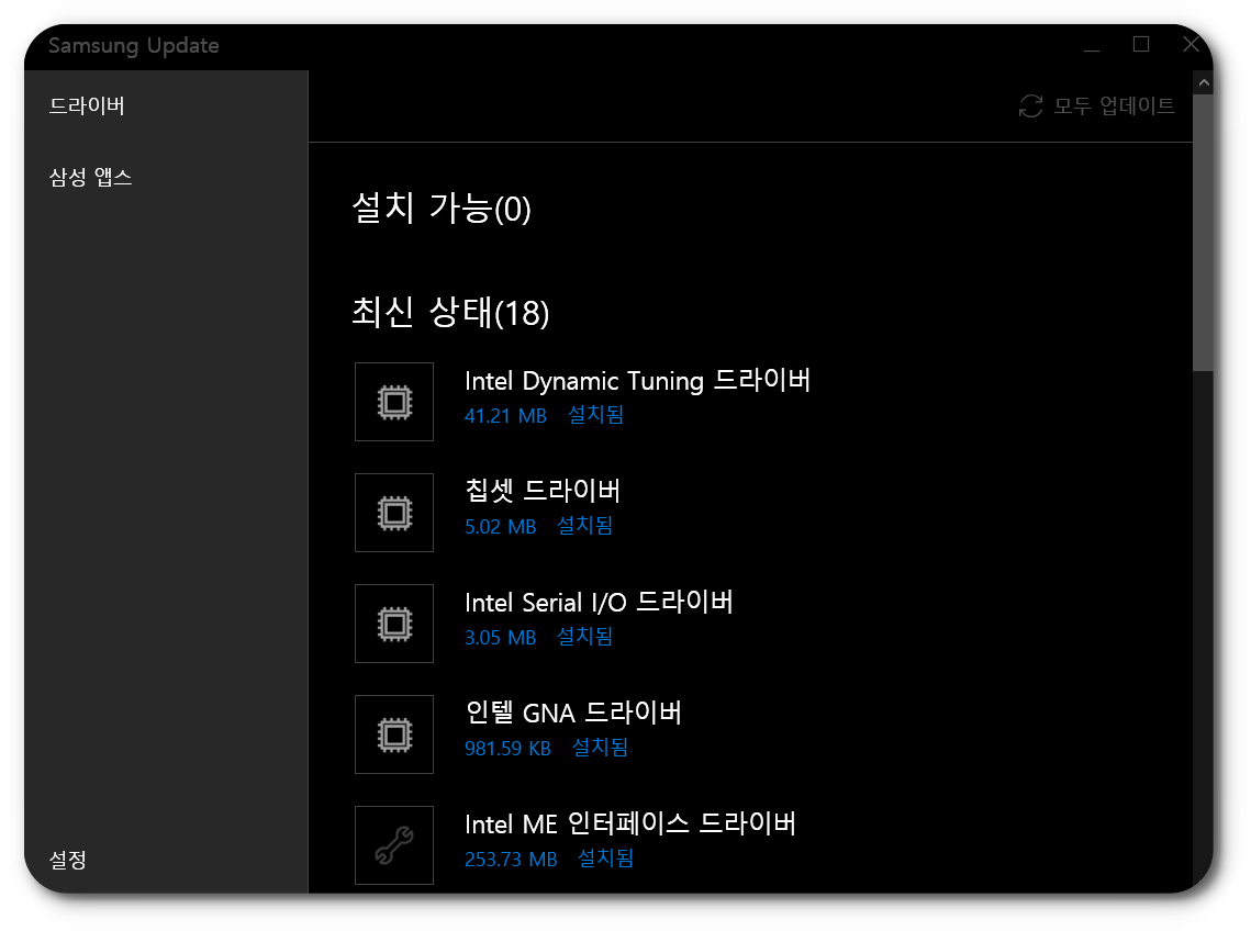 삼성노트북 마우스 갑자기 안될 때