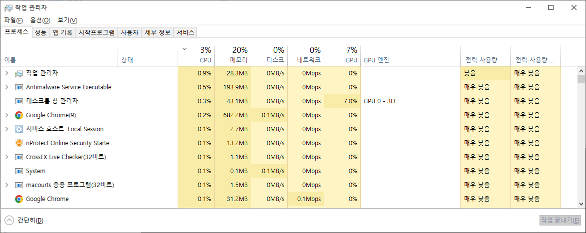 엑셀 프로세스 종료