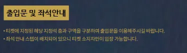 나훈아콘서트티켓예매방법