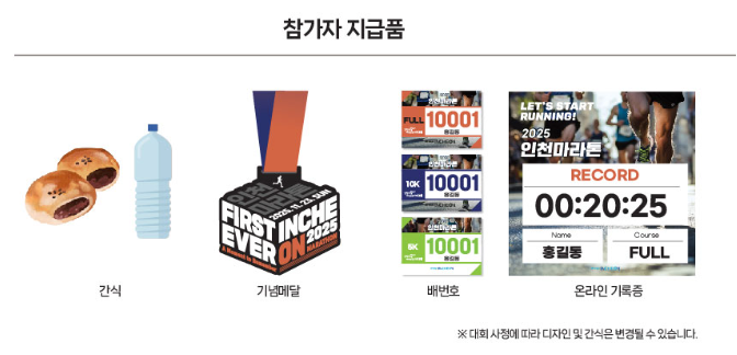 대회 준비물 및 유의사항