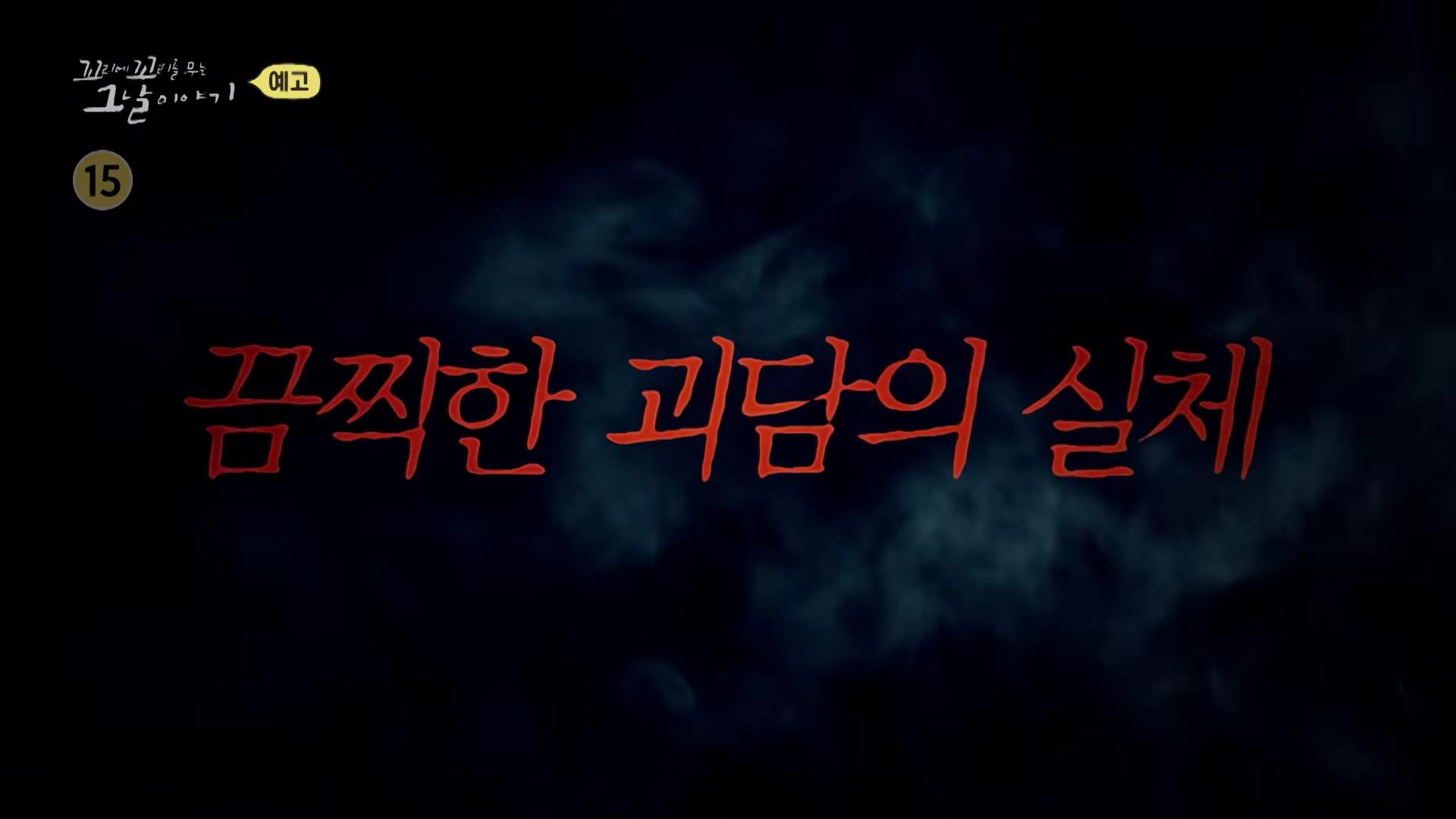 꼬리에 꼬리를 무는 그날 이야기 꼬꼬무 시즌3, 85회 죽음의 공장, 죽음을 부르는 직업병 원진레이온 사건