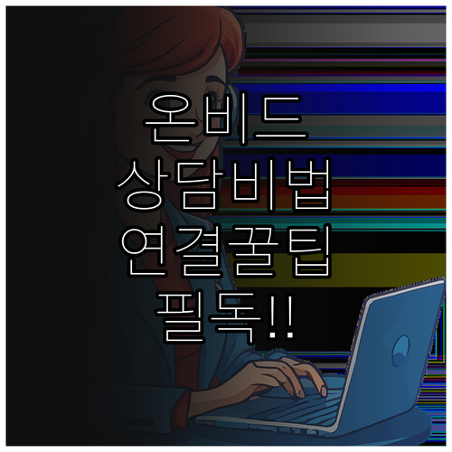 캠코 온비드 상담 전화번호 1588-..