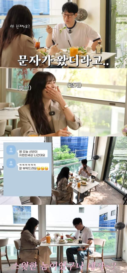 이선빈, 결국 이광수 언급했다! 지석진도 놀란 '찐 사랑' 비하인드