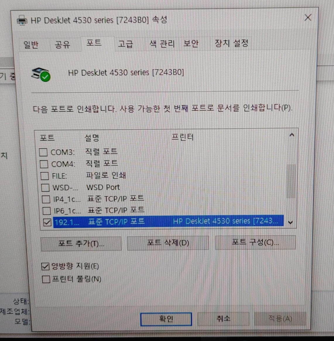 프린터-속성2