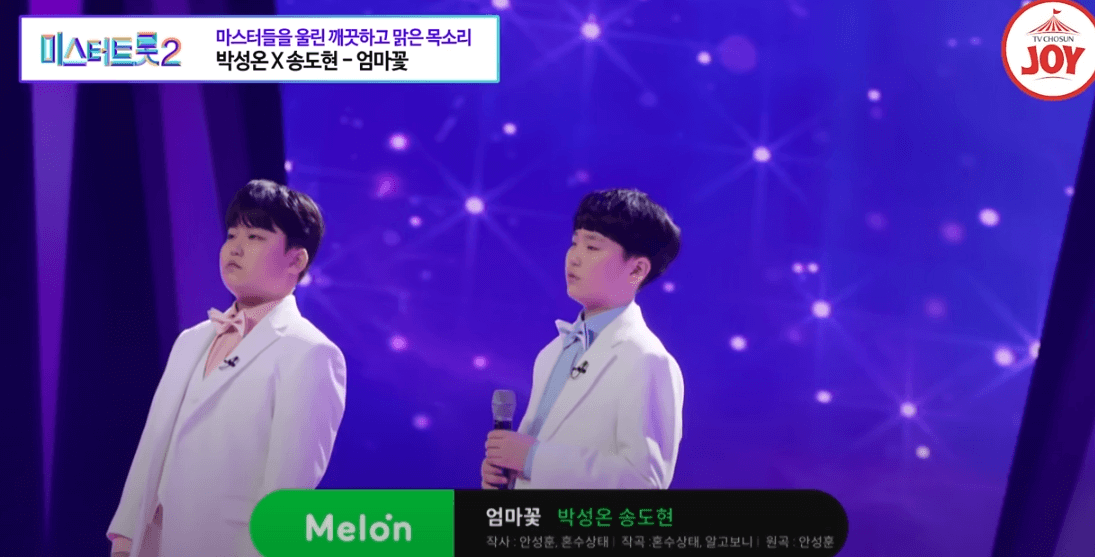미스터트롯2 순위 투표 시청률