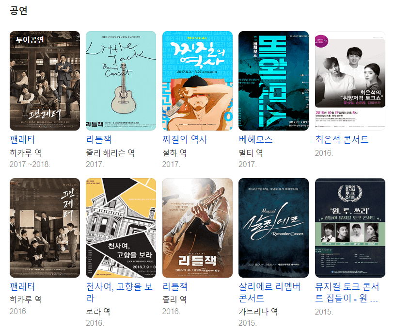 김히어라 출연 작품