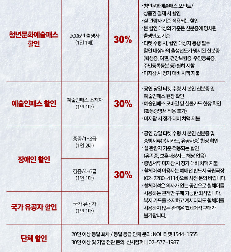 할인표3