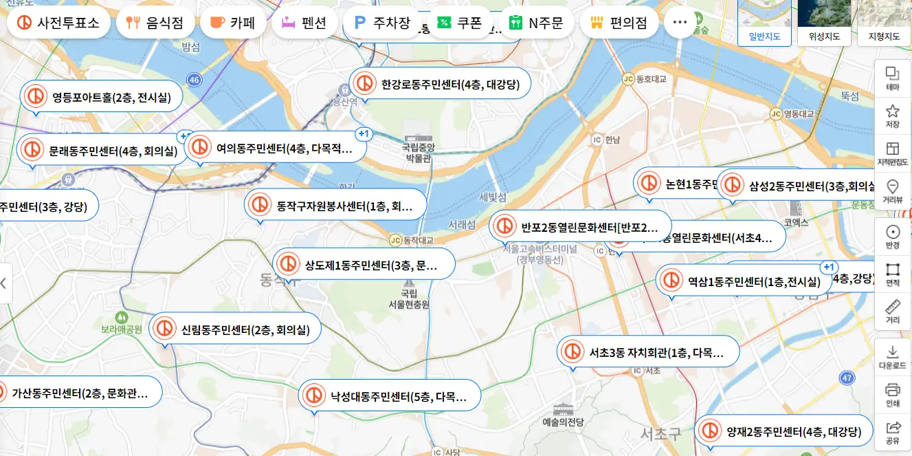 네이버지도 사전투표 장소 찾기