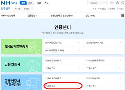 PC뱅킹인증서복사