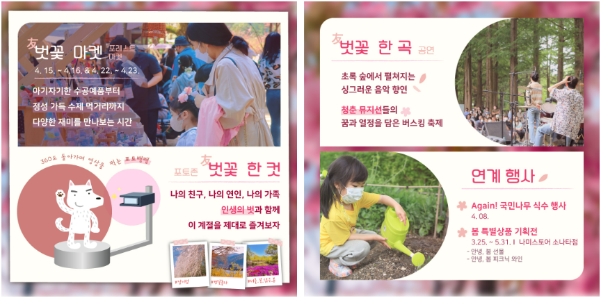 가평 남이섬 입장료 할인