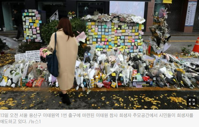 시민단체 “이태원 명단 유출 경위 밝혀 처벌해야”