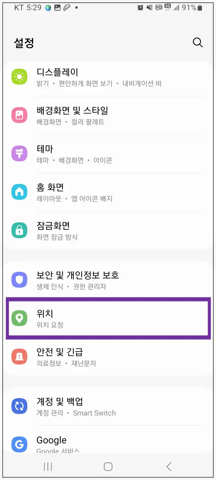 위치-선택