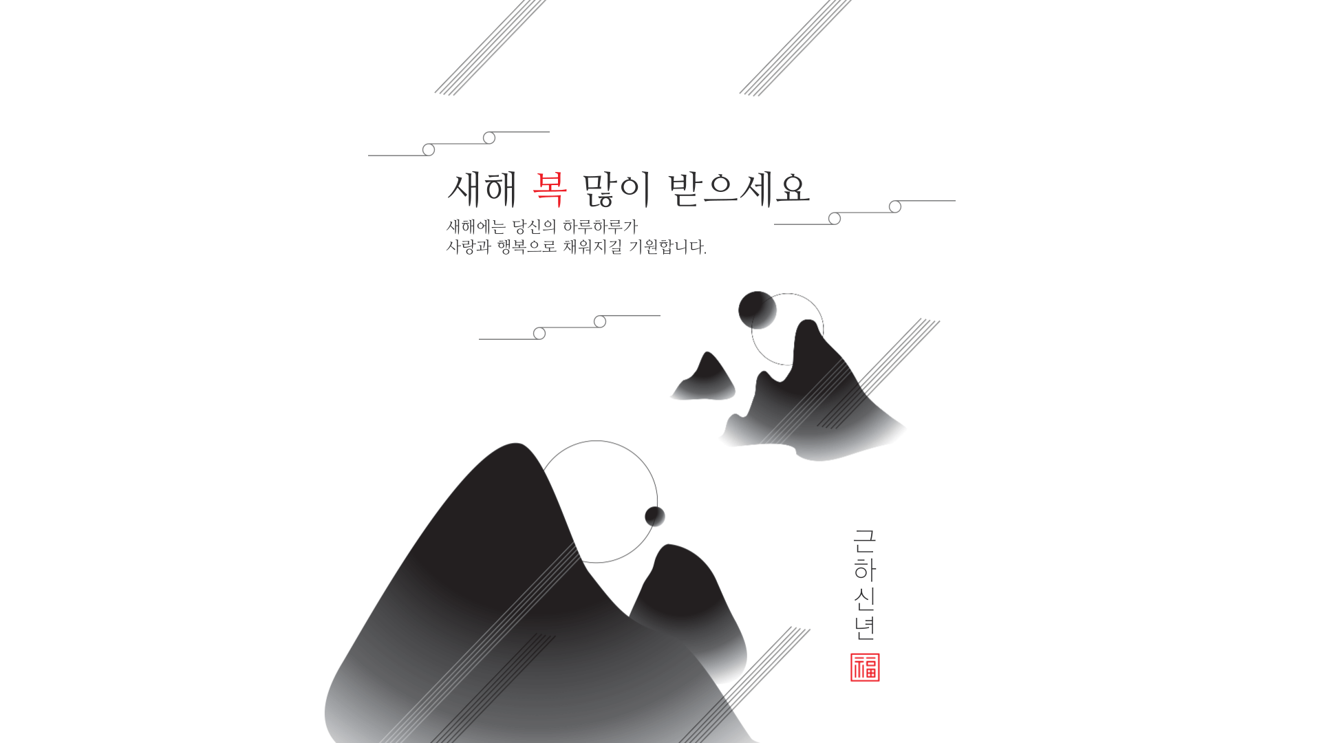 세해인사 이미지4