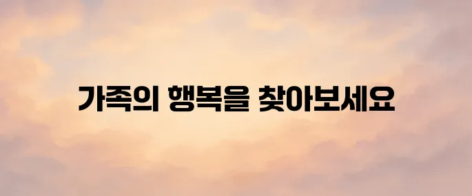 국세가족 행복포탈 바로가기 (https://nts.ezwel.com)
