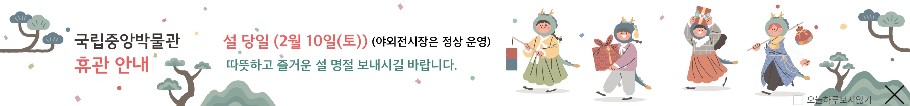 설 연휴 갈만한 곳