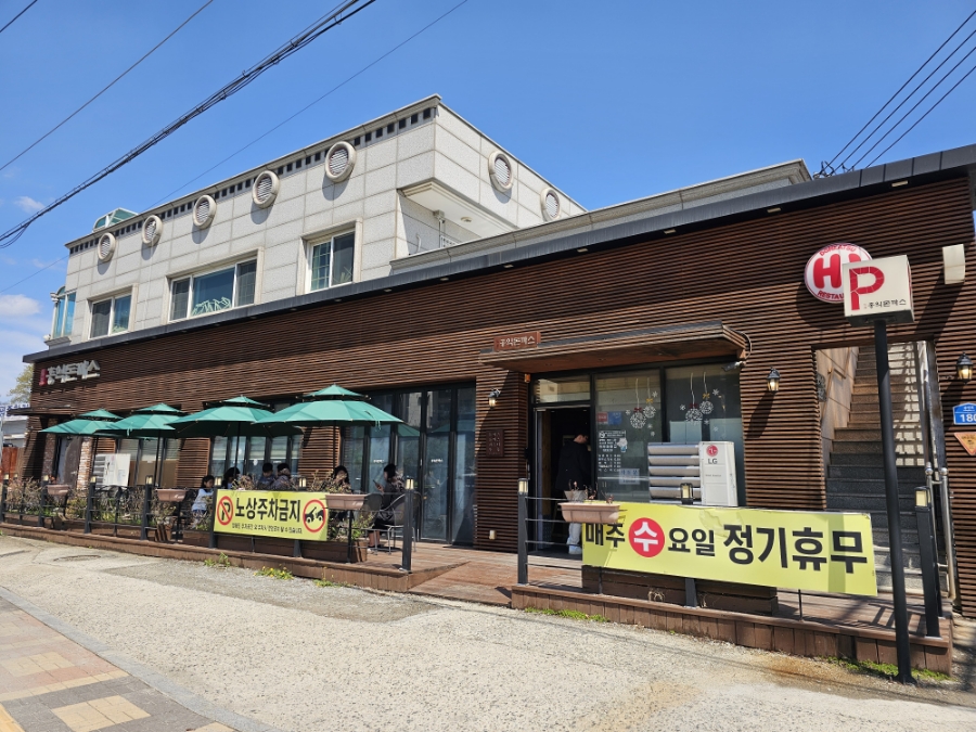 홍익돈까스 외부1