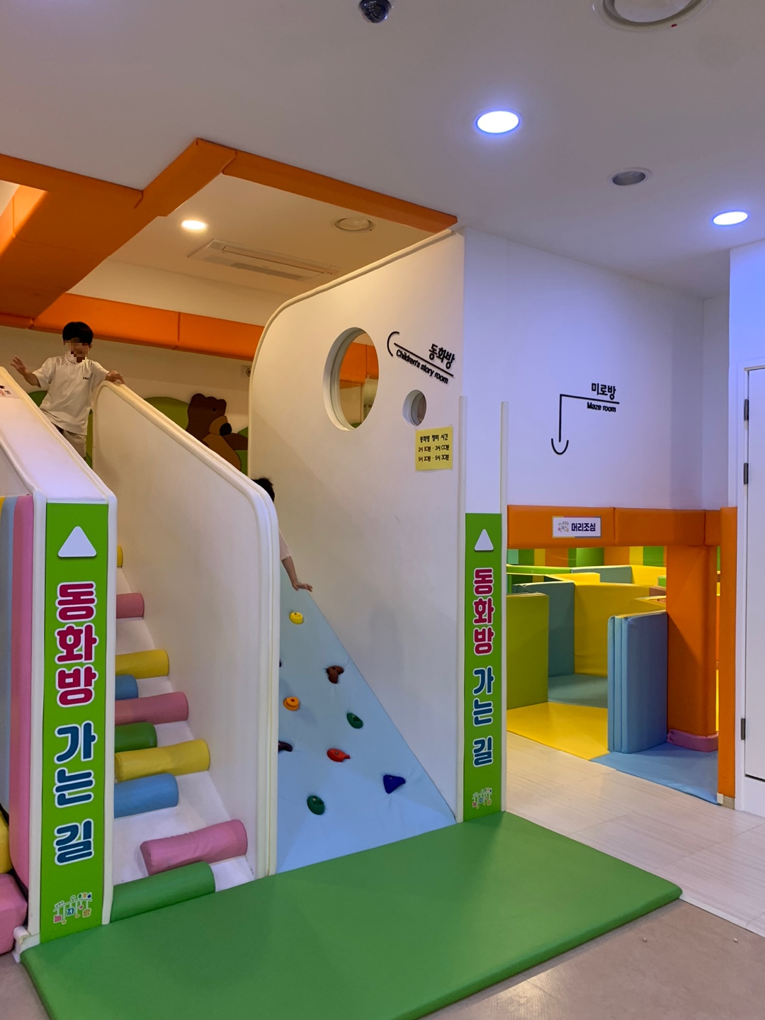 남양주 놀자람 동화방