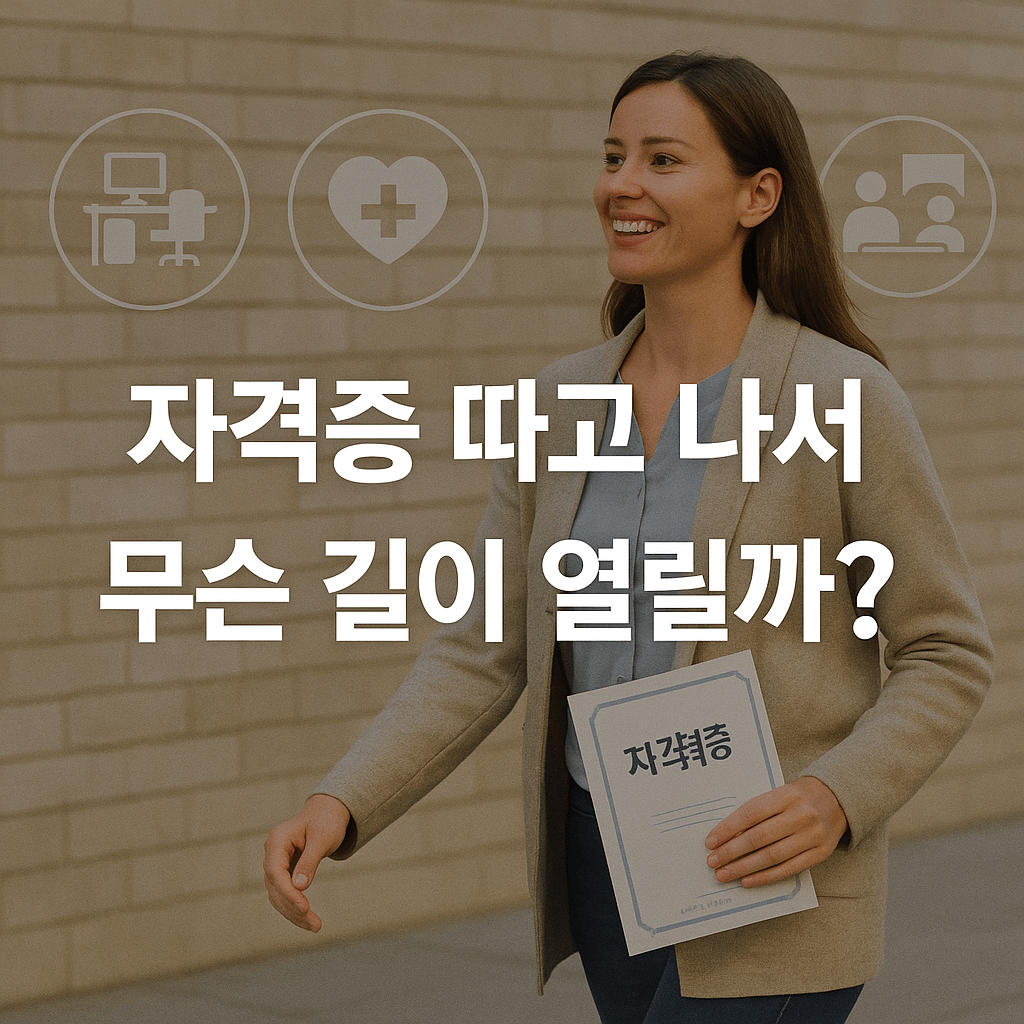 진로