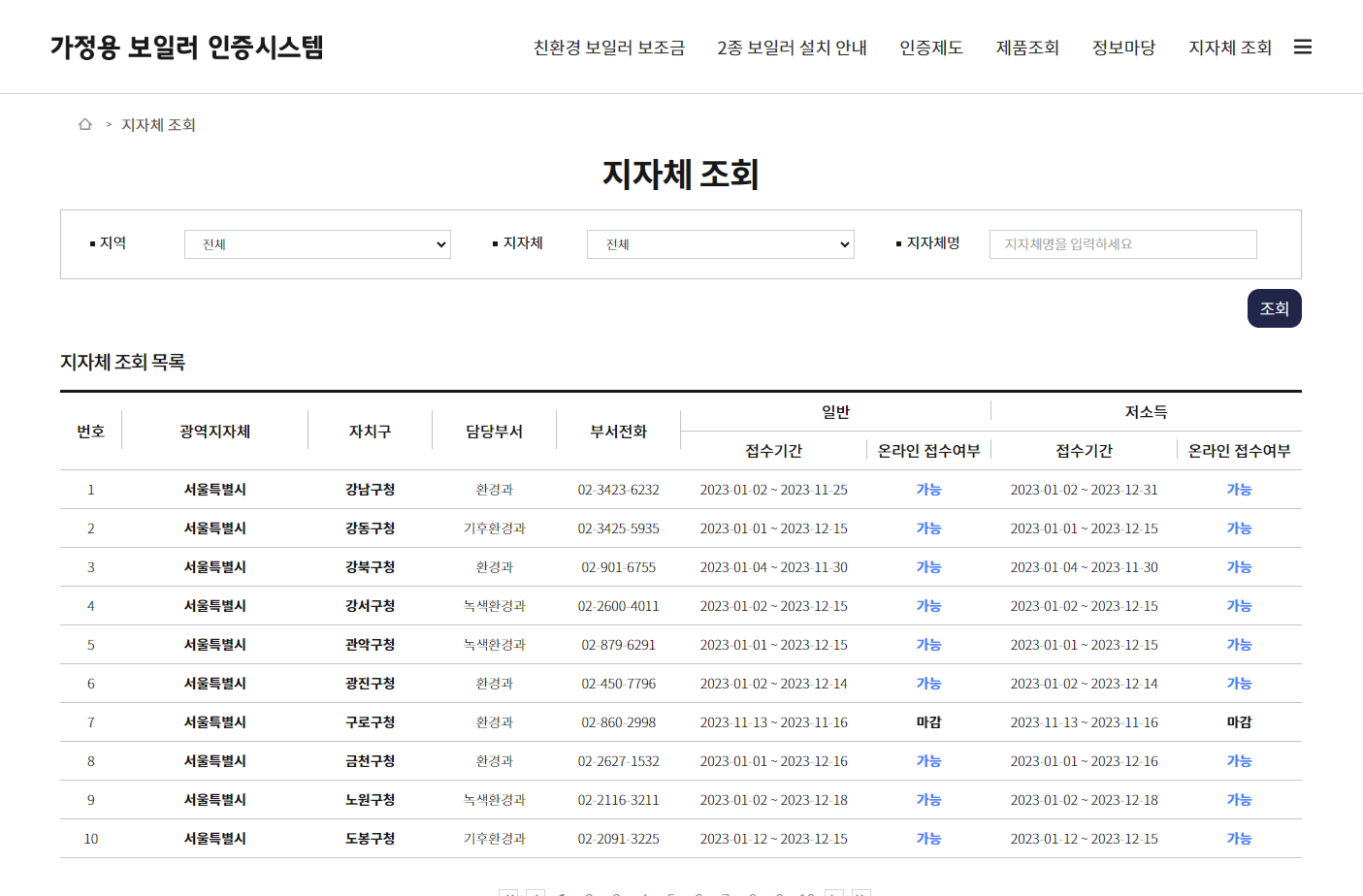 보일러 교체 지원금