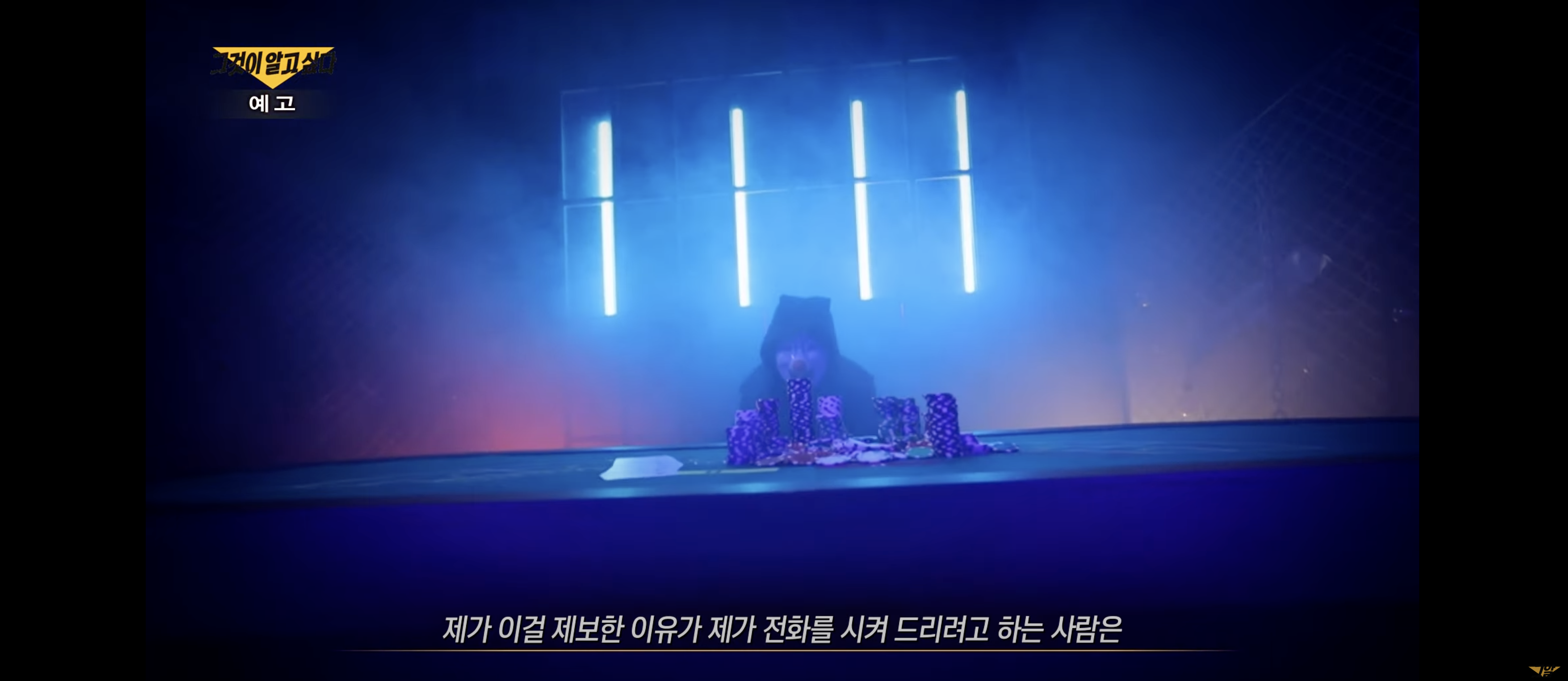 그것이 알고싶다 평택 물고문 사건 설계된 늪 어린꾼들의 위험한 베팅