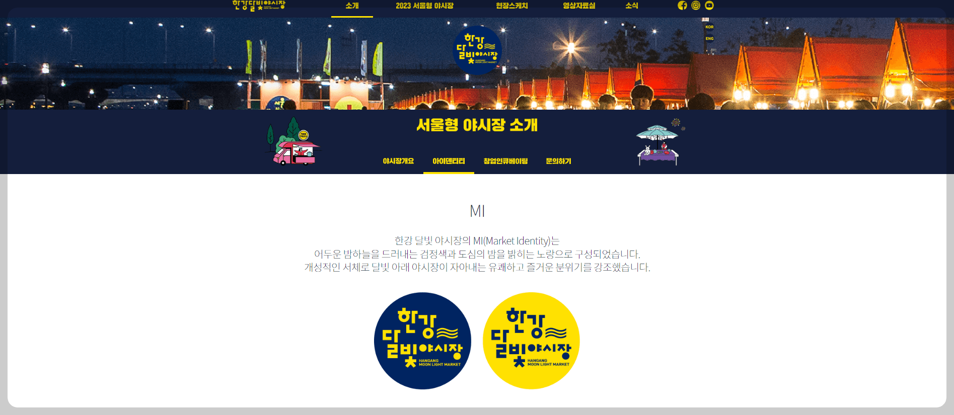 한강달빛야시장 여의도 반포한강공원 문화누리카드 6월 11일까지