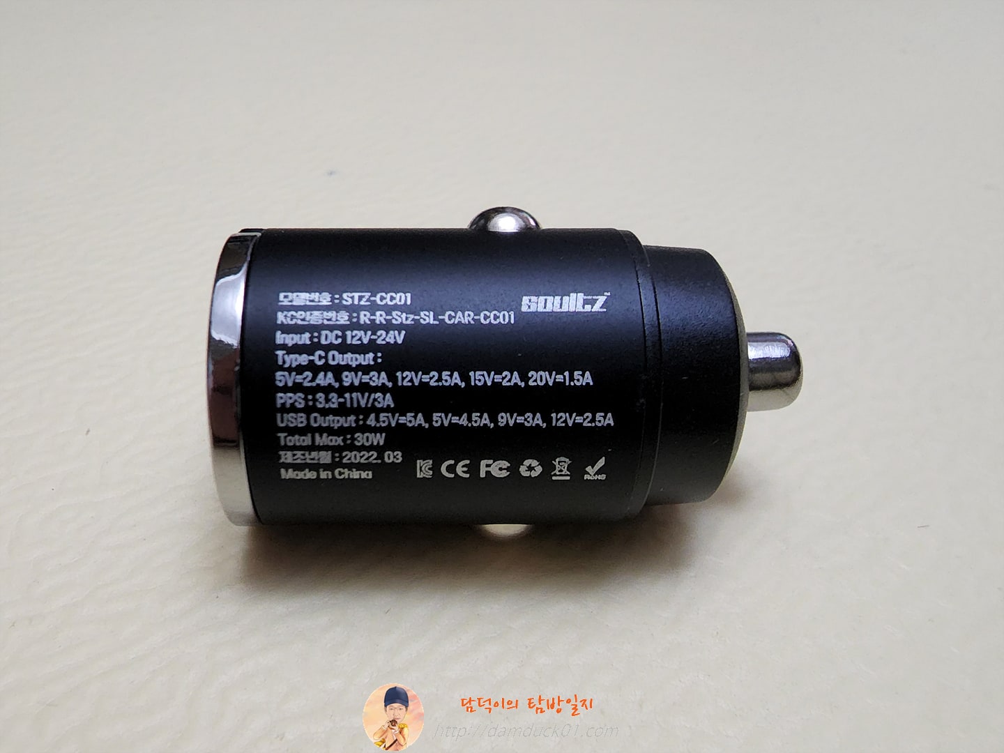 숄츠 듀얼포트 시거잭 초미니 고속충전기 스펙