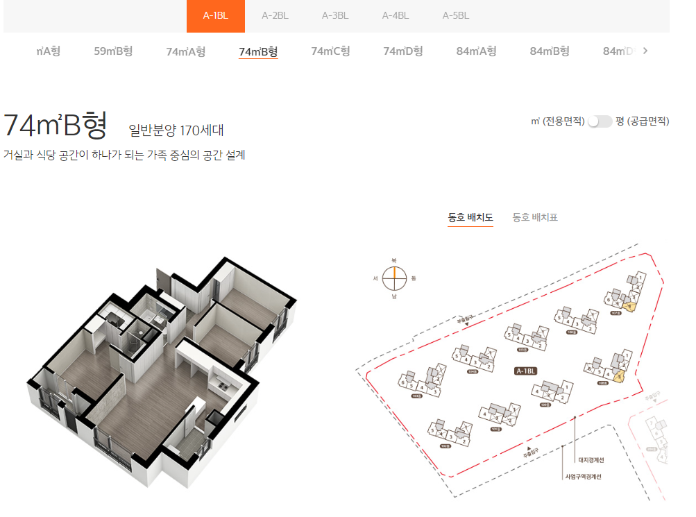 e편한세상 금빛 그랑메종 평면도 74B