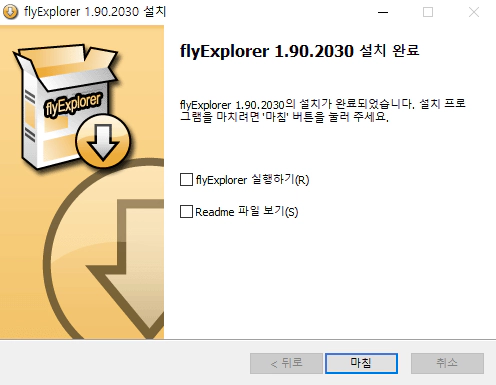 flyExplorer-설치-8