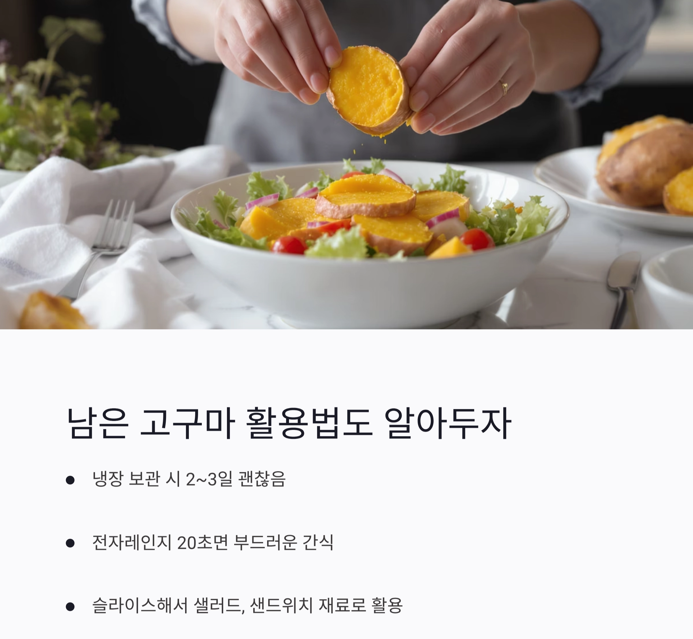 양념 없이도 달콤하게! 오븐 고구마로 즐기는 건강 간식