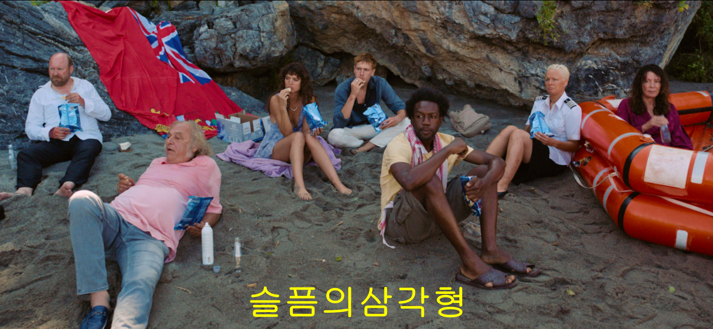 슬픔의삼각형