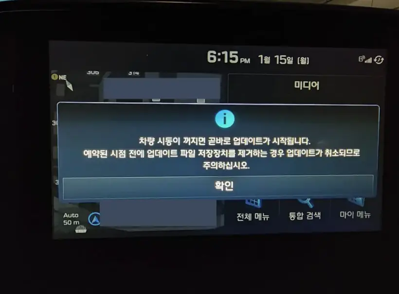 현대자동차_최신네비게이션_소프트웨어_업데이트_방식선택