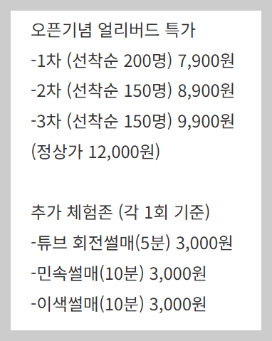 파주 초리꼴 눈썰매장