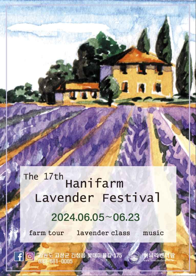 2024년 6월 전국 축제 일정 알아보기