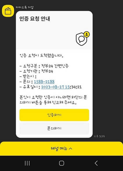 정부24 주민등록등본 초본 발급 pdf 파일 저장