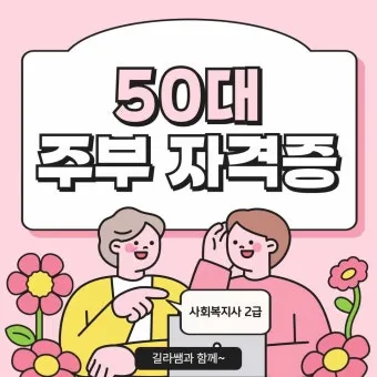 50 할인받아 자격증 따기 청년 응시료 지원 신청_19