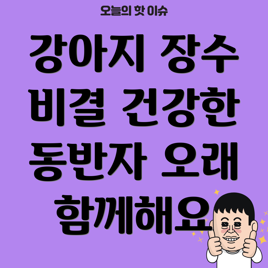 강아지 장수