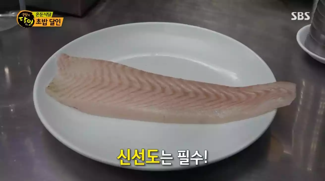초밥용 생선