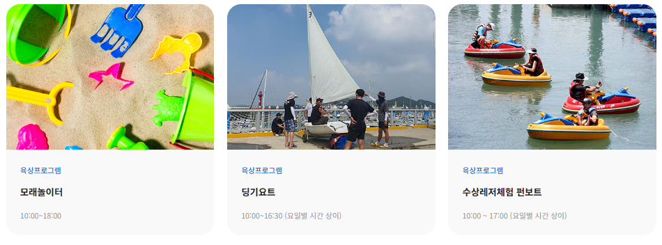 육상 체험 프로그램