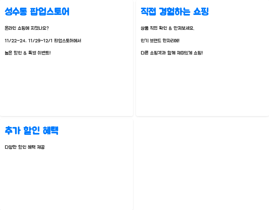 무신사 블랙프라이데이 기간, 놓치면 후회할 꿀팁 대방출! - 오프라인 이벤트: 성수동 팝업스토어의 매력