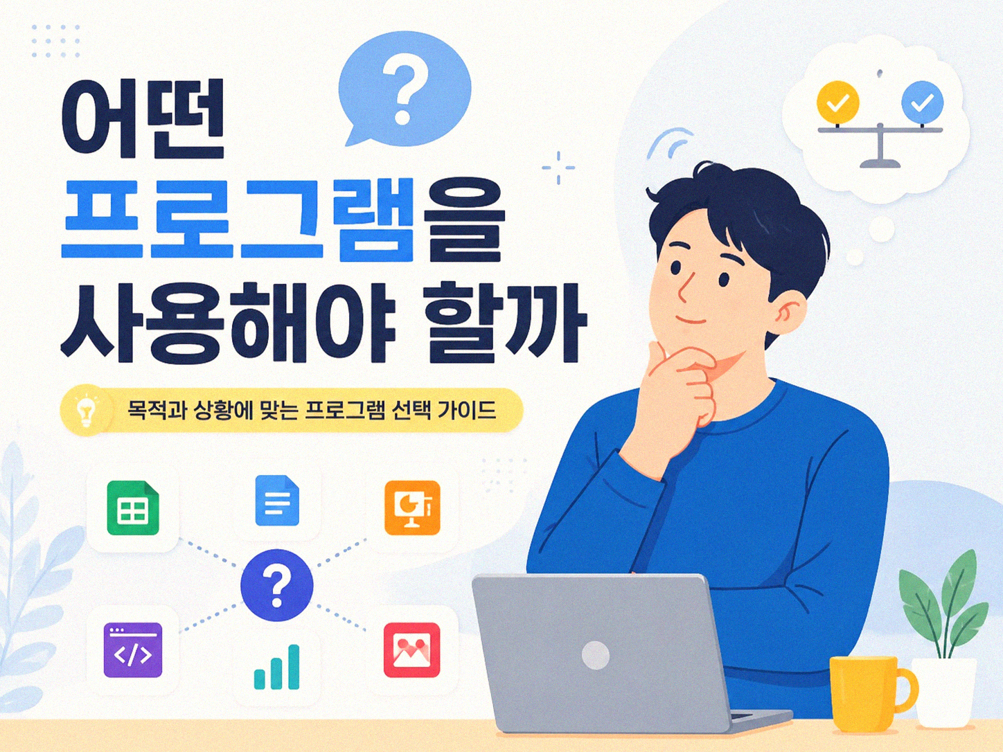 PDF에 목차 넣기, 어디부터 시작할까