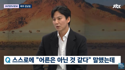 뉴스룸 나온 김남길1