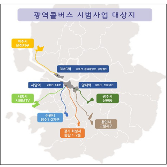 광역콜버스노선도