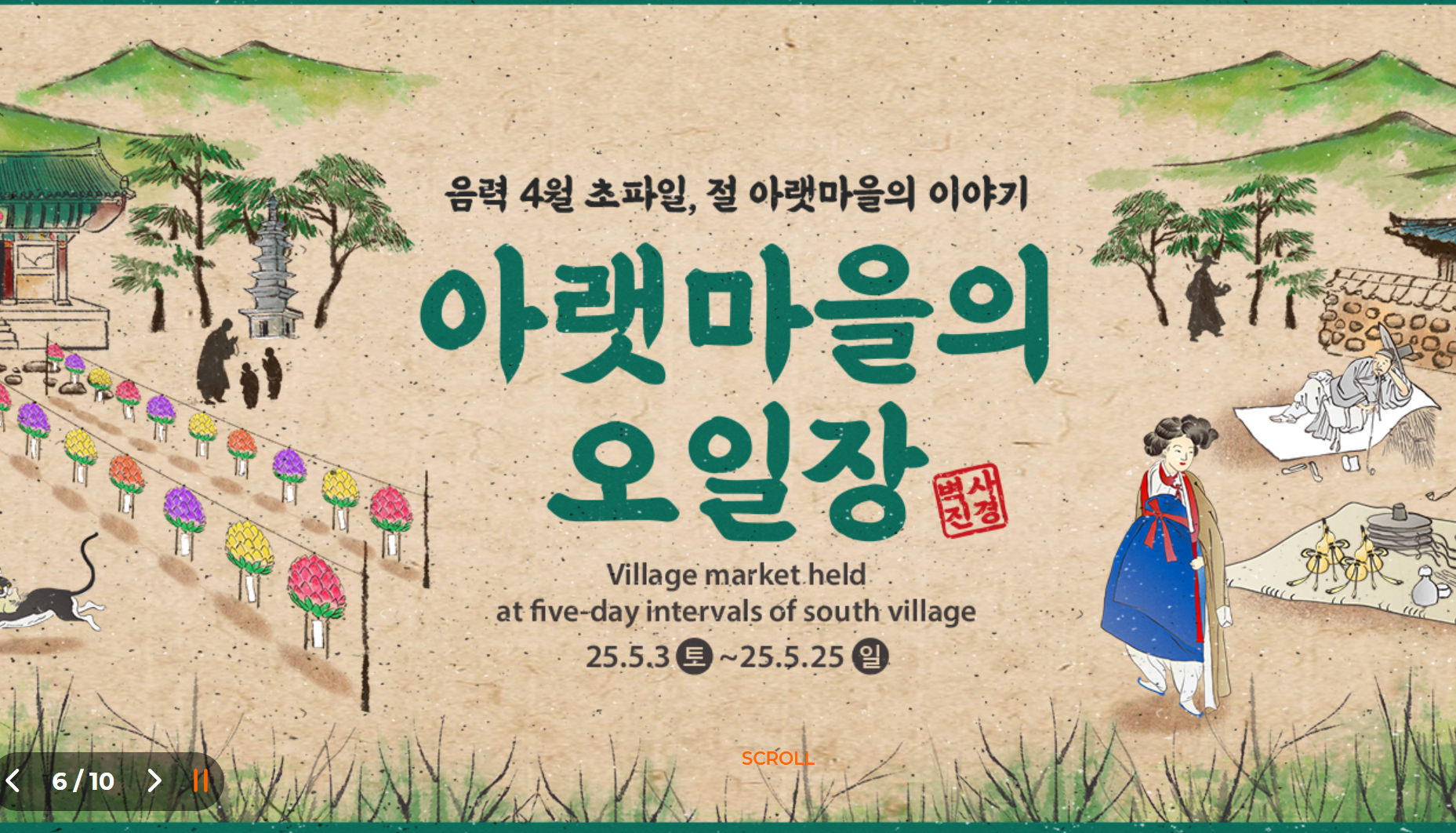 2025 한국민속촌 공식 할인 혜택 총정리 3