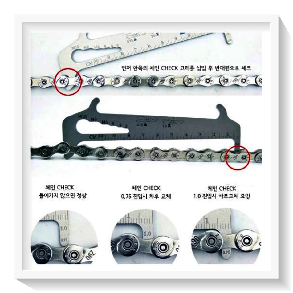체인-늘어짐-체크