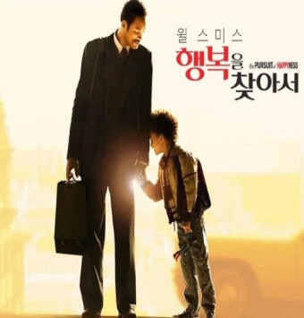 행복을 찾아서