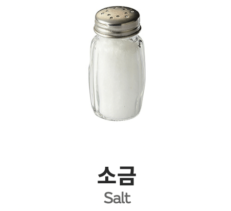 서브웨이 소스